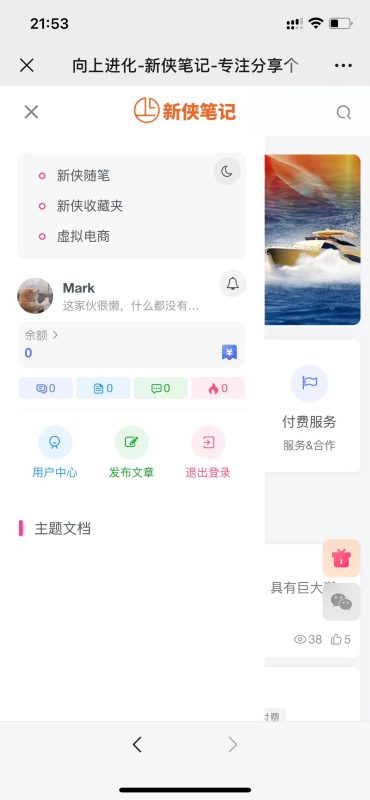 有个BUG，我在后台已经取消了移动端弹出栏显示菜单，但是不起作用-zibll子比社区