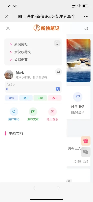 有个BUG，我在后台已经取消了移动端弹出栏显示菜单，但是不起作用-zibll子比社区