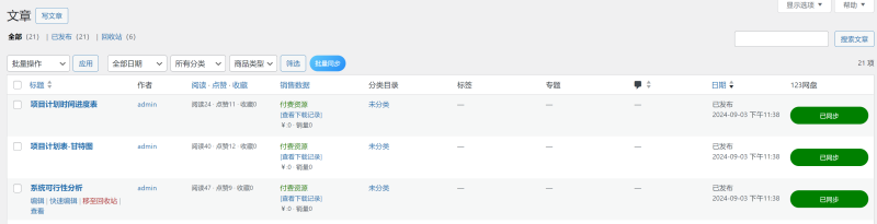 Zibll主题即刻文库插件—PRO版  正式上线！-zibll子比社区