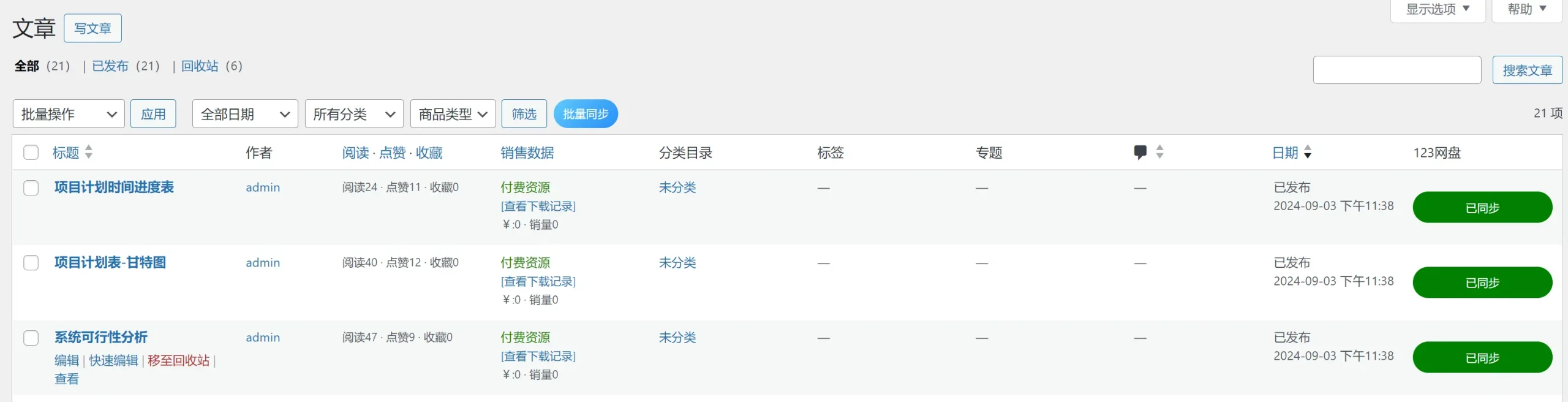 Zibll主题即刻文库插件—PRO版  正式上线！-zibll子比社区