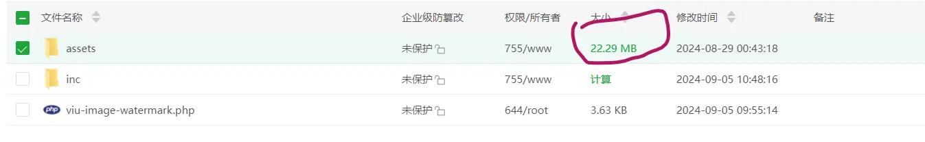 20240905114951885-屏幕截图-2024-09-05-114906