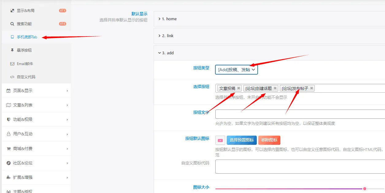 发布帖子，创建话题不出现是怎么回事？