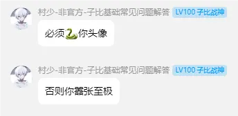 评论图片-zibll子比社区