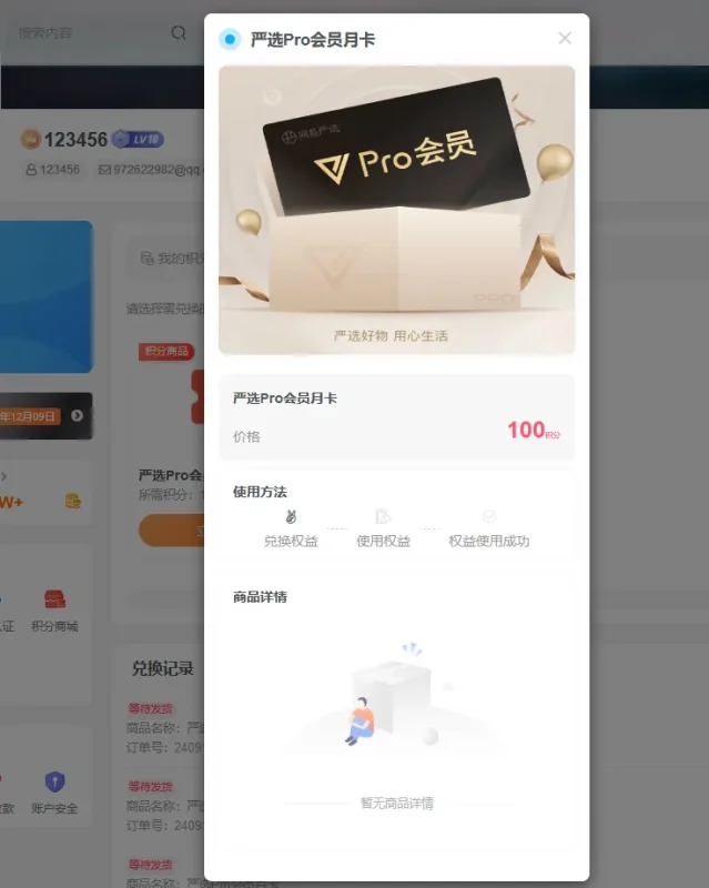 关于积分商城功能，意见收集表-zibll子比社区