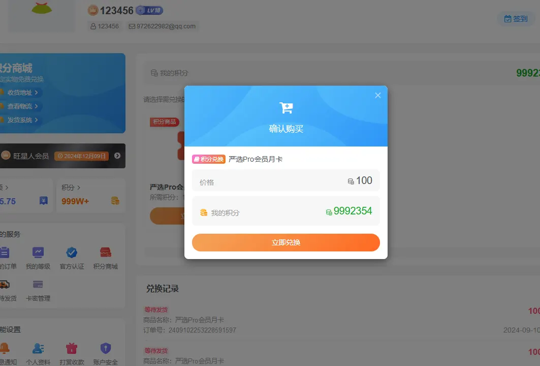 20240910225746529-图片-1