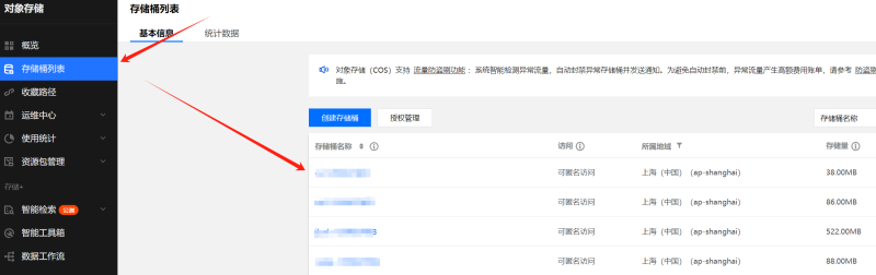 上传至COS的附件不预览仅下载-zibll子比社区