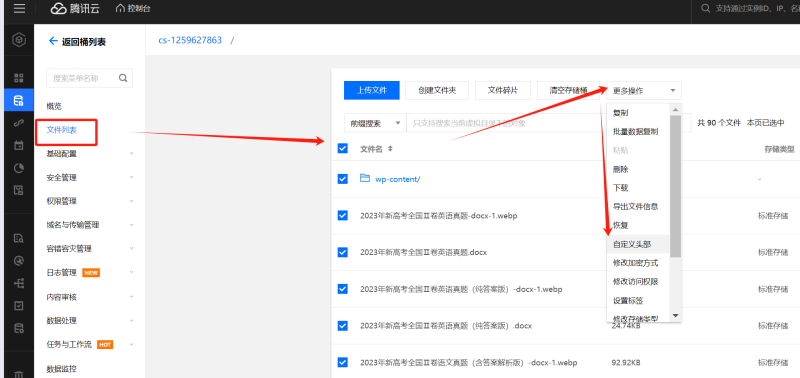 上传至COS的附件不预览仅下载-zibll子比社区
