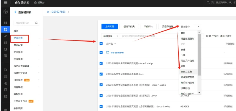 上传至COS的附件不预览仅下载-zibll子比社区