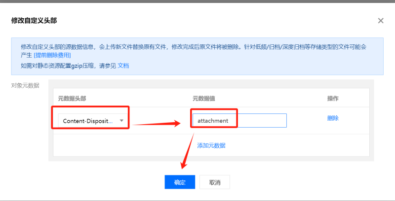 上传至COS的附件不预览仅下载-zibll子比社区