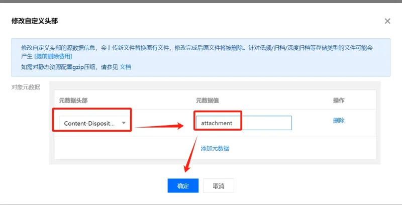 上传至COS的附件不预览仅下载-zibll子比社区
