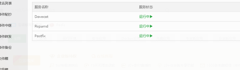 宝塔邮局,有没有成功案例分析的?-zibll子比社区