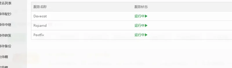 宝塔邮局，有没有成功案例分析的？-zibll子比社区