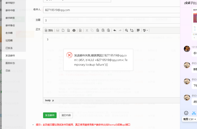 宝塔邮局,有没有成功案例分析的?-zibll子比社区