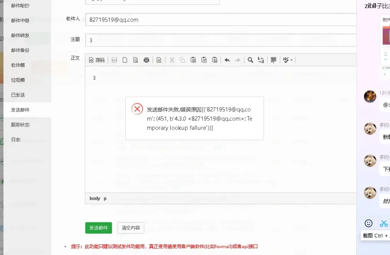 宝塔邮局，有没有成功案例分析的？-zibll子比社区