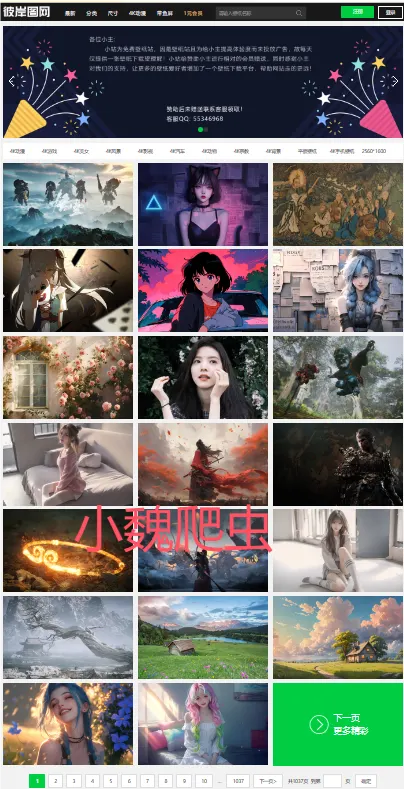 20240912181437320-QQ20240912-181423