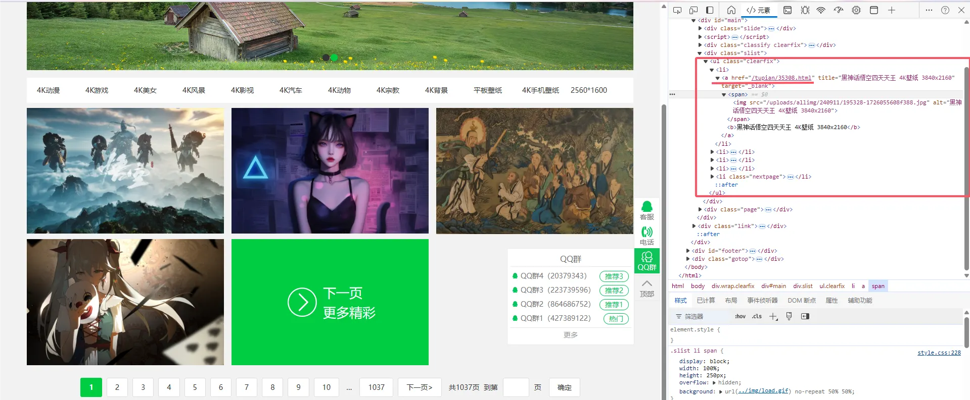 20240912181839414-QQ20240912-181824