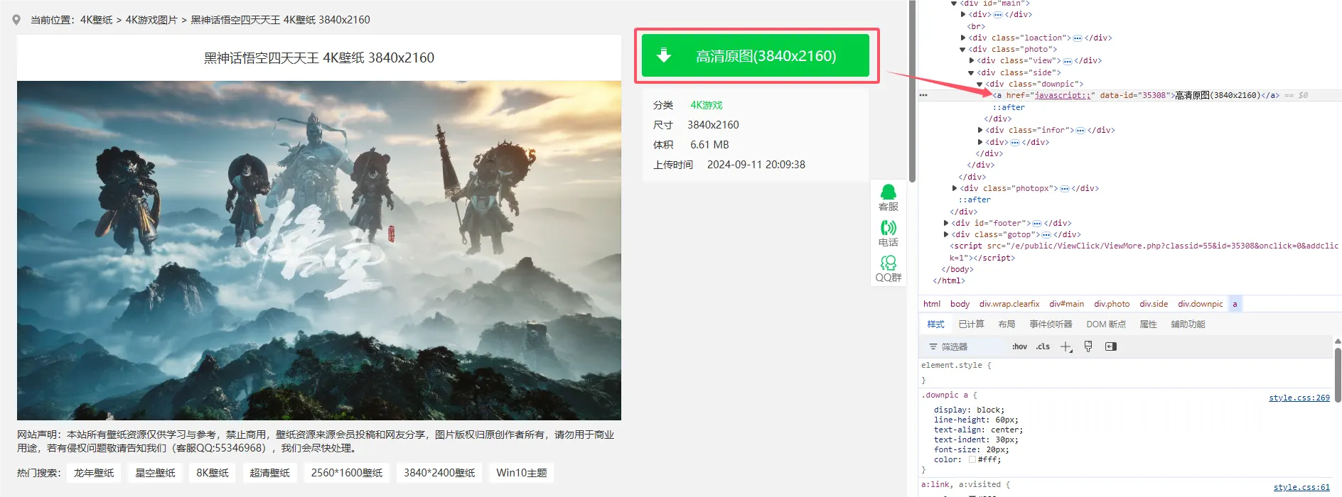 20240912182308591-QQ20240912-182255