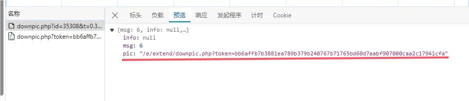 20240912183237759-QQ20240912-183226