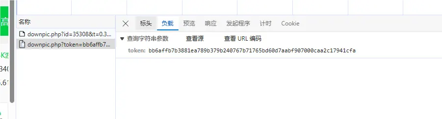 20240912183448276-QQ20240912-183434