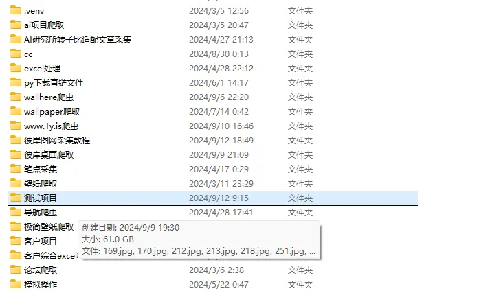 20240912190153991-屏幕截图-2024-09-12-190118