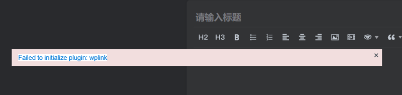 建站后注册了个账号在社区发帖为什么会有这么个报错提示？-zibll子比社区