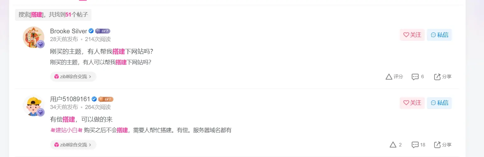 评论图片-zibll子比社区