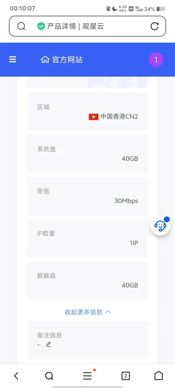4g2h的服务器，能带动子比及其美化功能吗-zibll子比社区