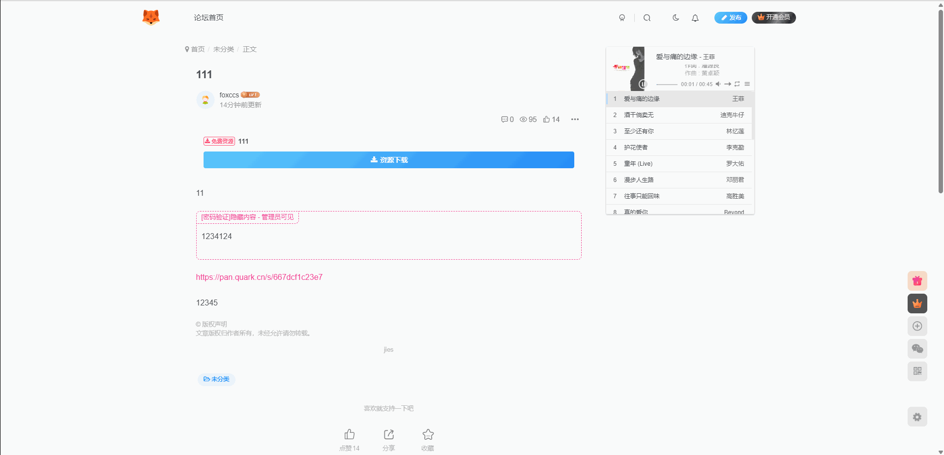20240919181558761-recording-1