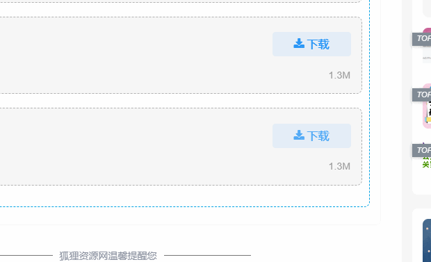 优化外链重定向go页面显示倒计时美化教程-zibll子比社区