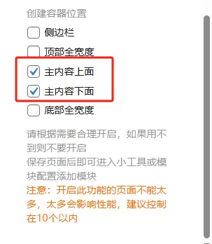 利用页面小工具优化独立下载页详细教程-zibll子比社区