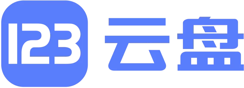 【更新】123云盘对接WordPress插件-zibll子比社区