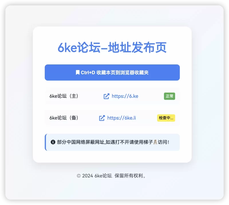 地址发布单页源码（最好看得一版）-zibll子比社区
