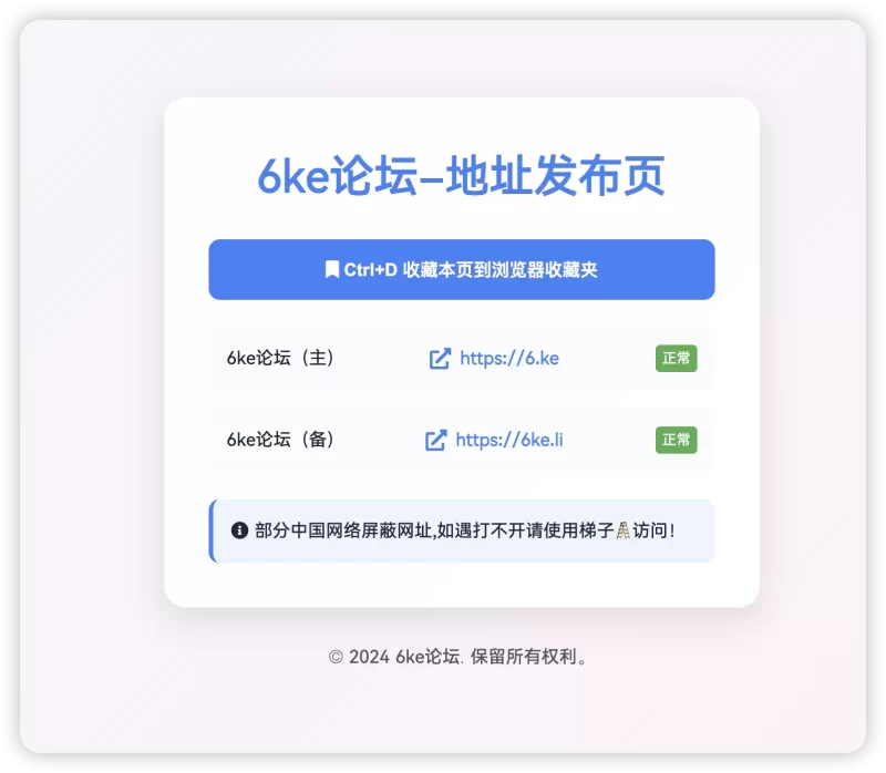 地址发布单页源码（最好看得一版）-zibll子比社区