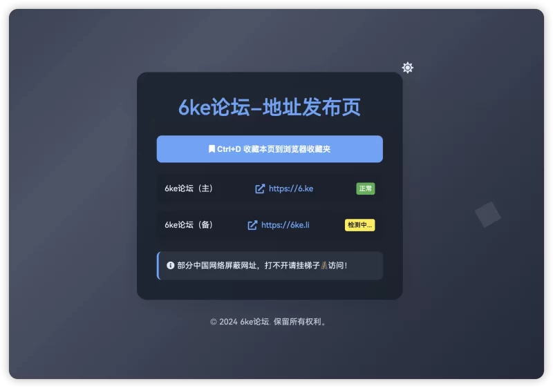 地址发布单页源码（最好看得一版）-zibll子比社区