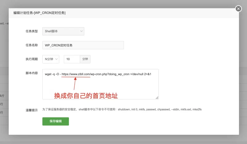 WordPress的一个重要优化-优化WP_CRON定时任务带来的性能影响-zibll子比社区
