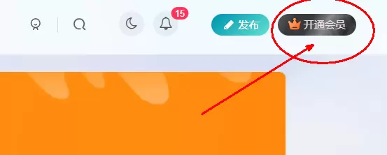 哪位知道子比调用开通VIP的地址是多少，一直没找到，谢谢！-zibll子比社区