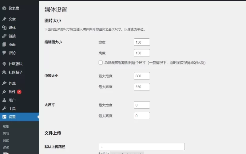 缩略图怎么裁剪的？-zibll子比社区