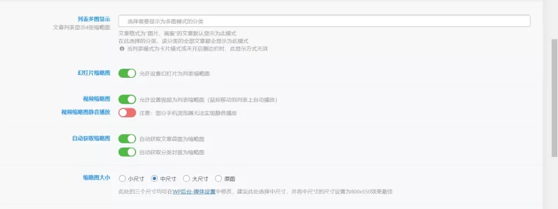 缩略图怎么裁剪的？-zibll子比社区