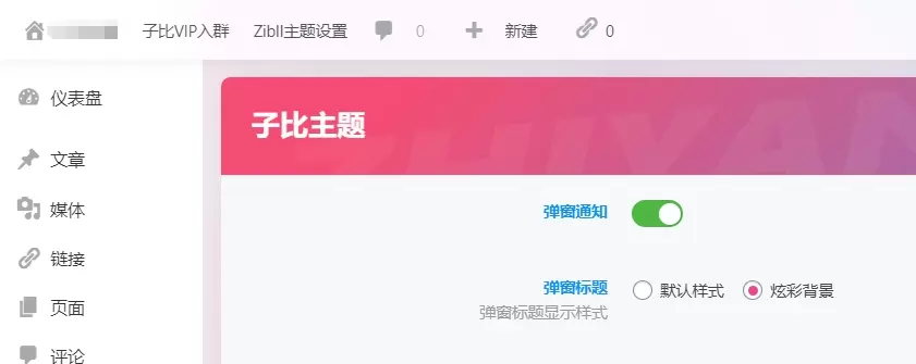 评论图片-zibll子比社区