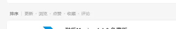 关于指定某个一级分类显示二级分类的问题-zibll子比社区