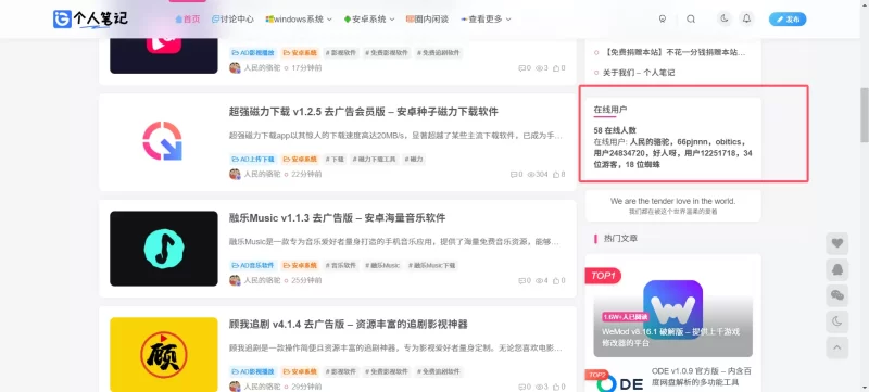在线人数统计加强版-zibll子比社区