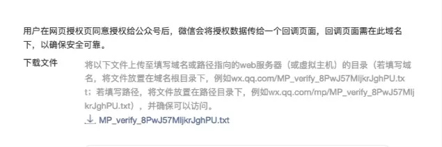 公众号对接JS接口安全域名、网页授权域名，这个上传文件怎么上传Linux服务器?-zibll子比社区