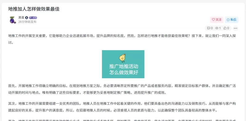 文章的封面图不是默认取的正文部分的第一张图吗,为什么我是无图的-zibll子比社区