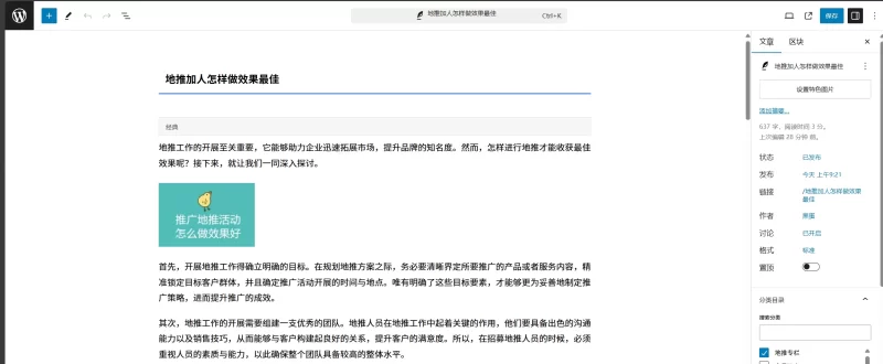 文章的封面图不是默认取的正文部分的第一张图吗,为什么我是无图的-zibll子比社区