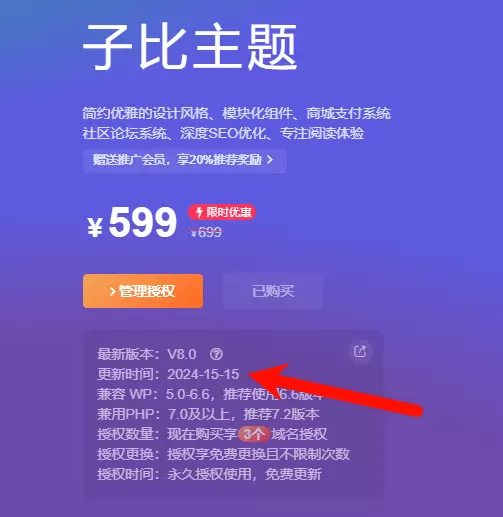 发现一处错误！-zibll子比社区