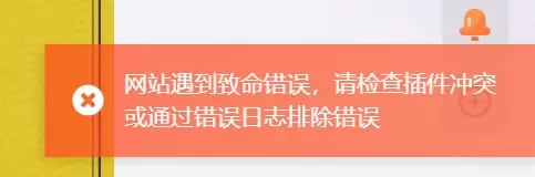 奇怪，之前都好好的，恢复备份也没用-zibll子比社区