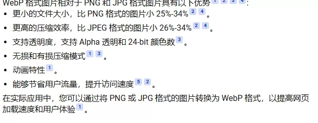 不使用任何插件实现图片转WebP-zibll子比社区