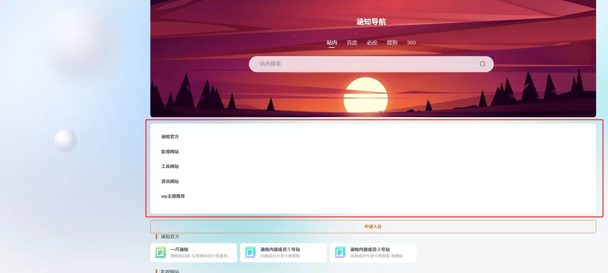 求助，8.0导航页的问题-zibll子比社区