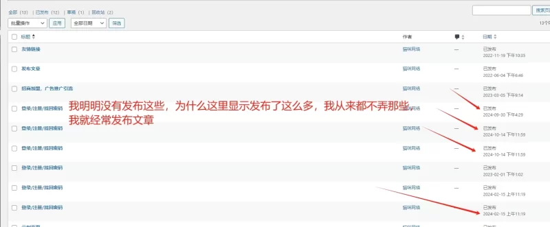 我明明没发布这些为什么会出现这样的-zibll子比社区