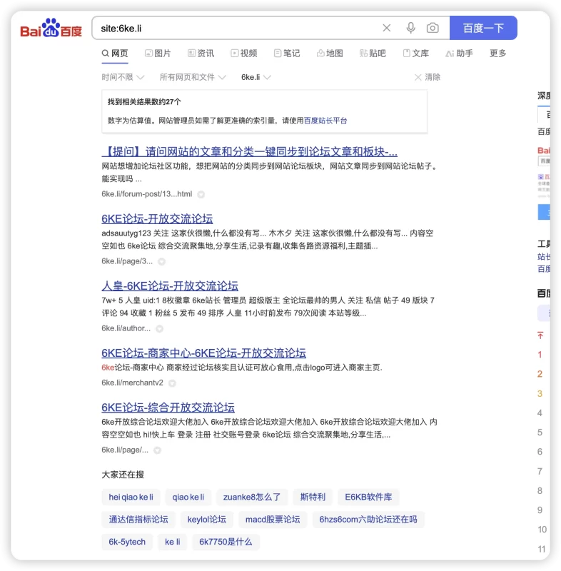 百度什么时候那么有良心了？-zibll子比社区